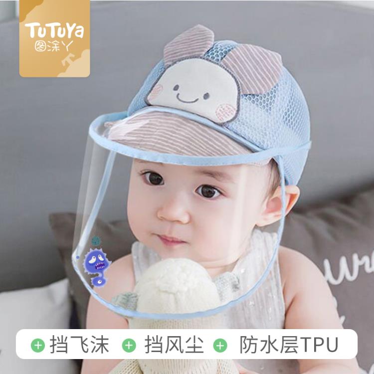 🔥樂天特惠🔥嬰兒防飛沫帽寶寶帽子夏季遮臉防護面罩新生兒隔離兒童外出