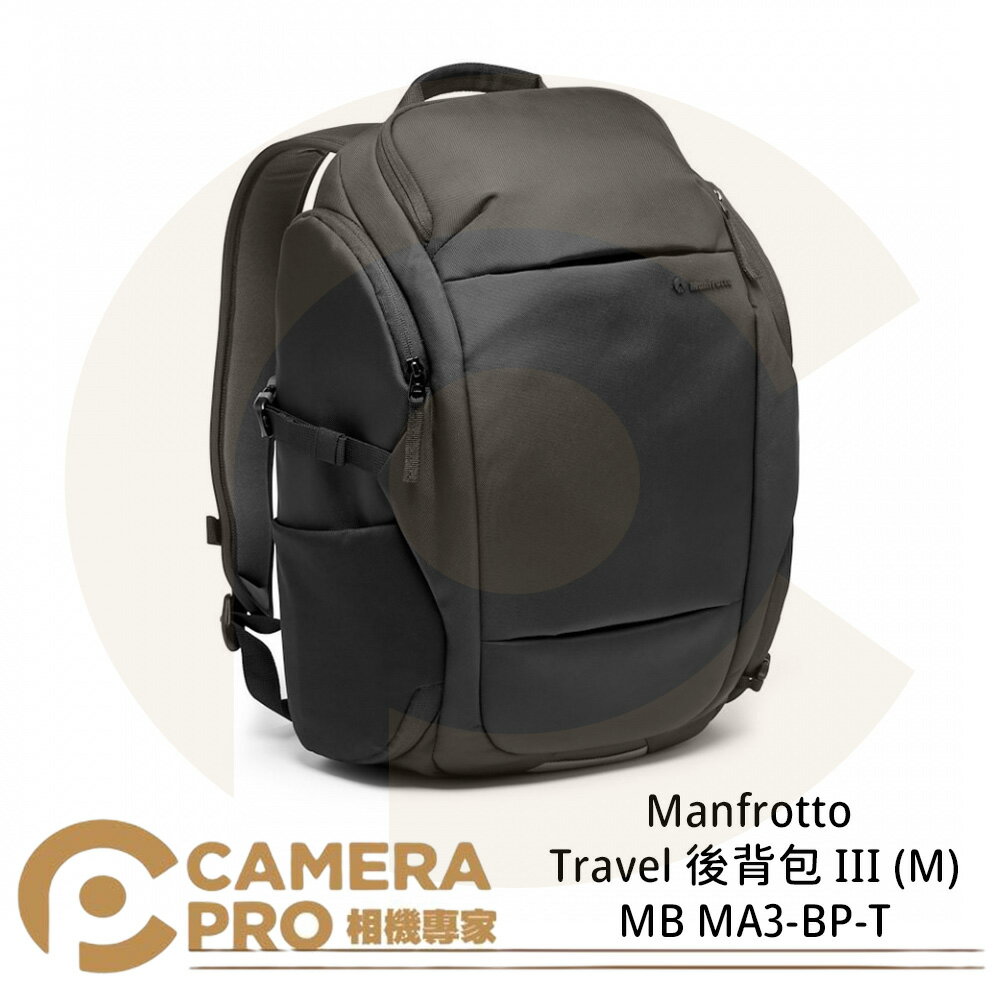 ◎相機專家◎ Manfrotto Travel 後背包 III (M) MB MA3-BP-T 相機包 公司貨【跨店APP下單最高20%點數回饋】