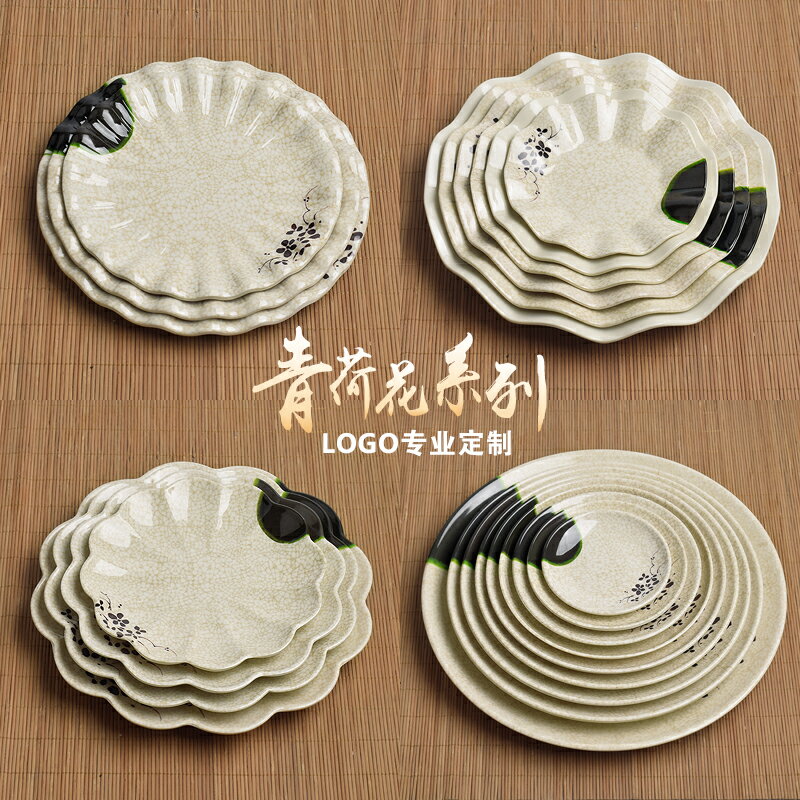 青荷密胺火鍋餐具圓盤炒飯自助快餐盤子仿瓷菜盤平盤淺盤塑料碟子