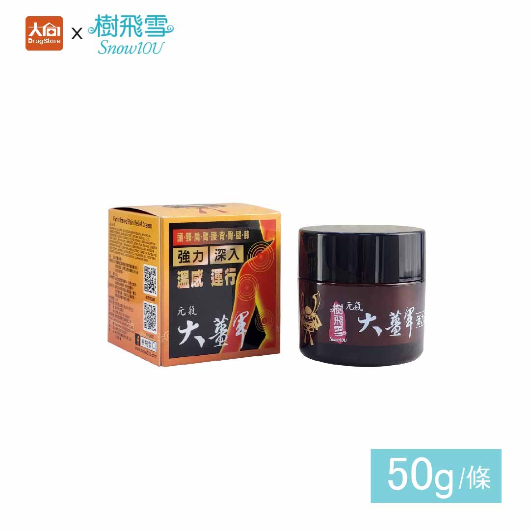 樹飛雪 大薑軍 活力滲透霜 50g/瓶