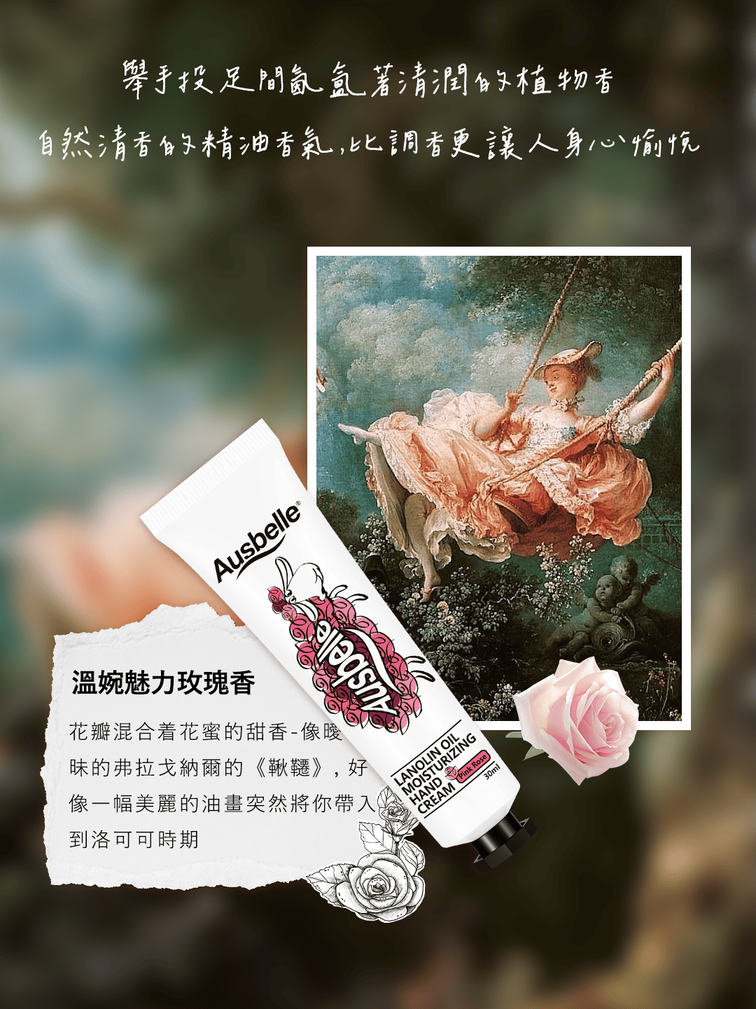 【Ausbelle】綿羊油護手霜禮盒組 (玫瑰、甜橙、馬鞭草)｜雙12嘉年華⚡專櫃 美妝 香氛 保養 禮享保養 香約聖誕 3