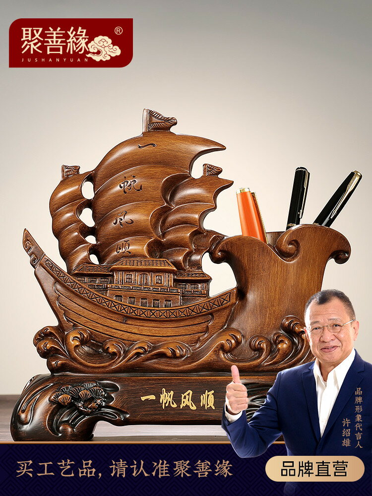 一帆風順創意筆筒擺件老闆辦公室桌面裝飾品送領導送老師商務禮品