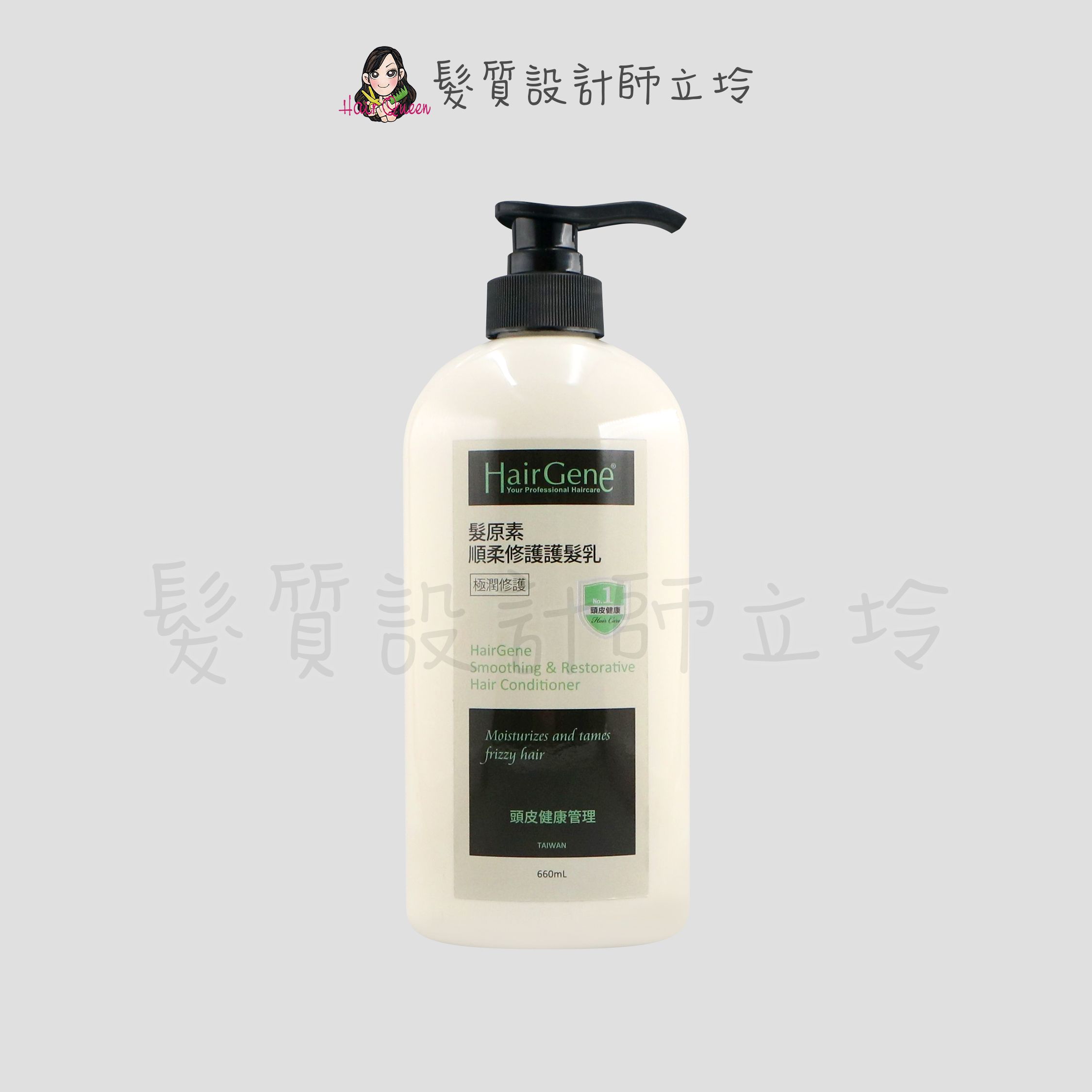 Hair Gene髮原素 順柔修護護髮乳660ml IH16｜立坽『瞬間護髮』PBF 寶齡富錦公司貨｜領券再折｜換季保養 ⚡頭皮保養 水潤保濕 蓬鬆秀髮 沙龍髮品