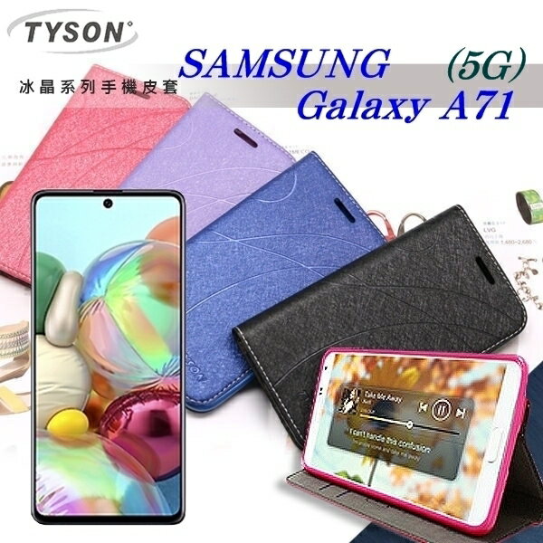 【愛瘋潮】 99免運 現貨 可站立 可插卡 三星 Samsung Galaxy A71 (5G) 冰晶系列隱藏式磁扣側掀皮套 手機殼 側翻皮套【APP下單最高22%回饋】