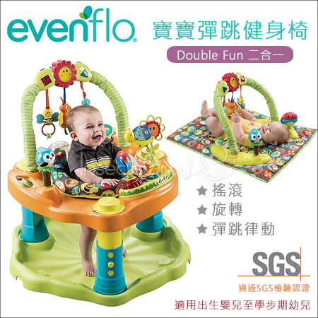 ✿蟲寶寶✿《美國  evenflo》  寶寶彈跳椅-二合一 / 出生嬰兒至學步期幼兒最佳選擇/綠