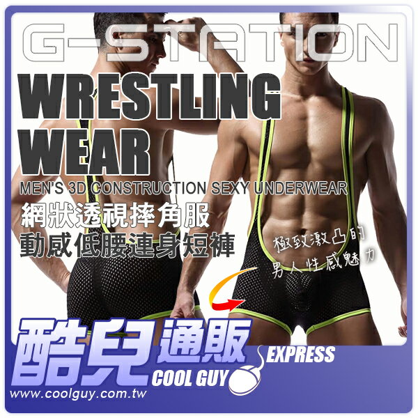 ● M號 ●日本 G-Station 網狀透視摔角服 動感低腰連身短褲 Mesh Wrestling Wear 將運動服融入日常的性感單品