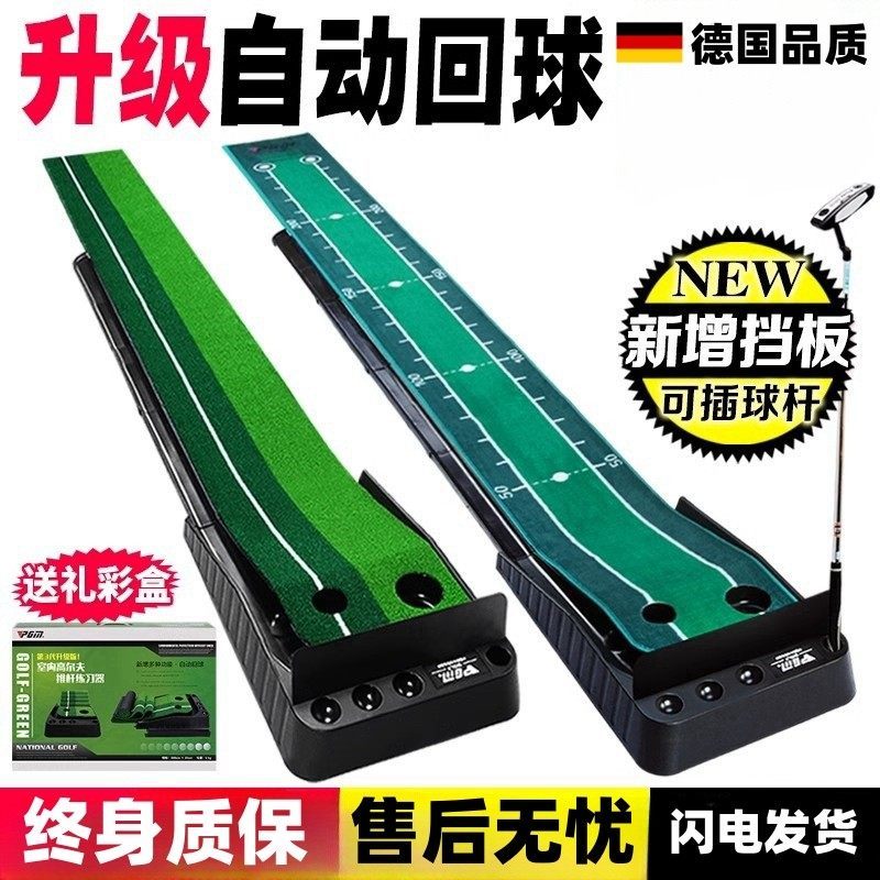 德國室內高爾夫推桿練習器迷你果嶺毯家庭辦公室玩具成人兒童球桿