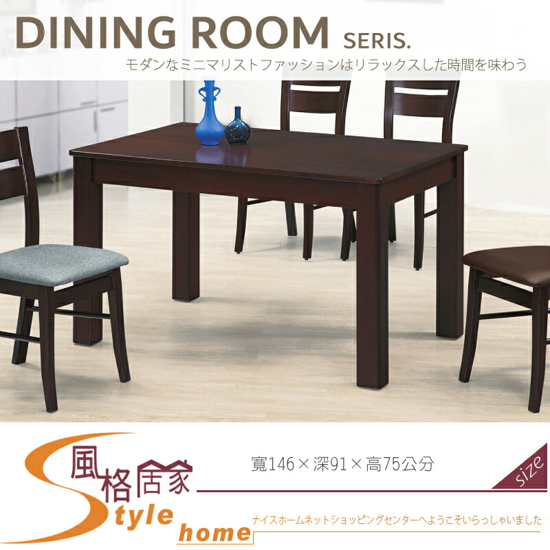 《風格居家Style》胡桃色大比特5尺餐桌 18T01-146 334-07-LL