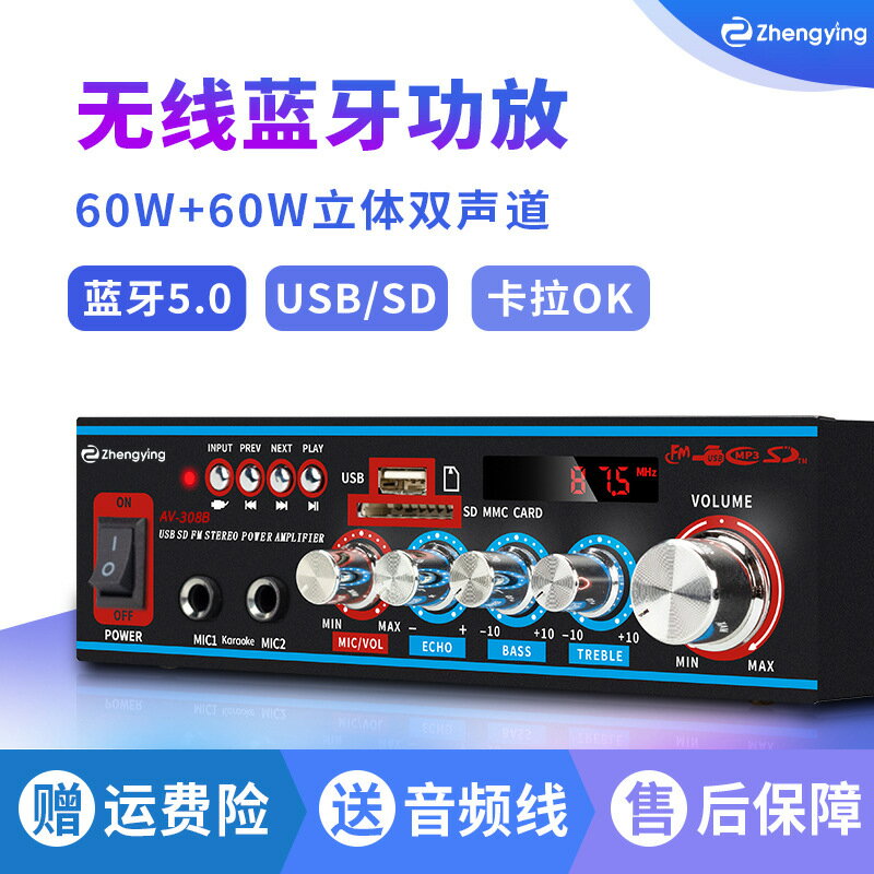 迷你小型藍芽功放機家用音箱功率放大插卡U盤收音HIFI功放「店長推薦」