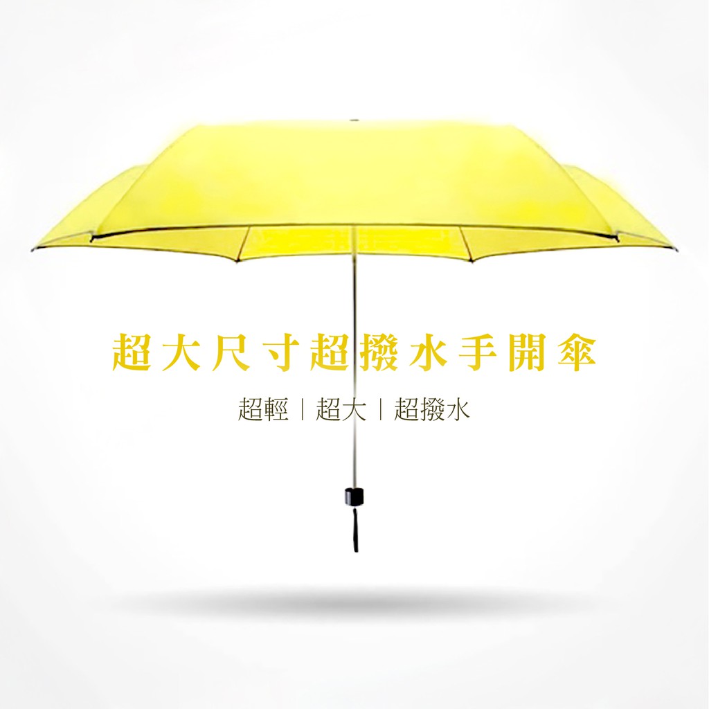 【BGG Umbrella】 超大尺寸超撥水(27吋手開折疊傘)｜超潑水傘布 超輕量 反光條設計 120cm又大又輕首選