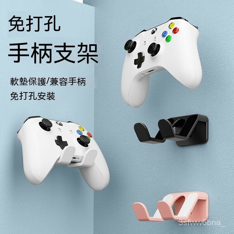 手把架 雙層 三層 遊戲手把展示架 手把架 PS5 XBOX SWITCH 手柄架 手把收納支架 搖桿收納架