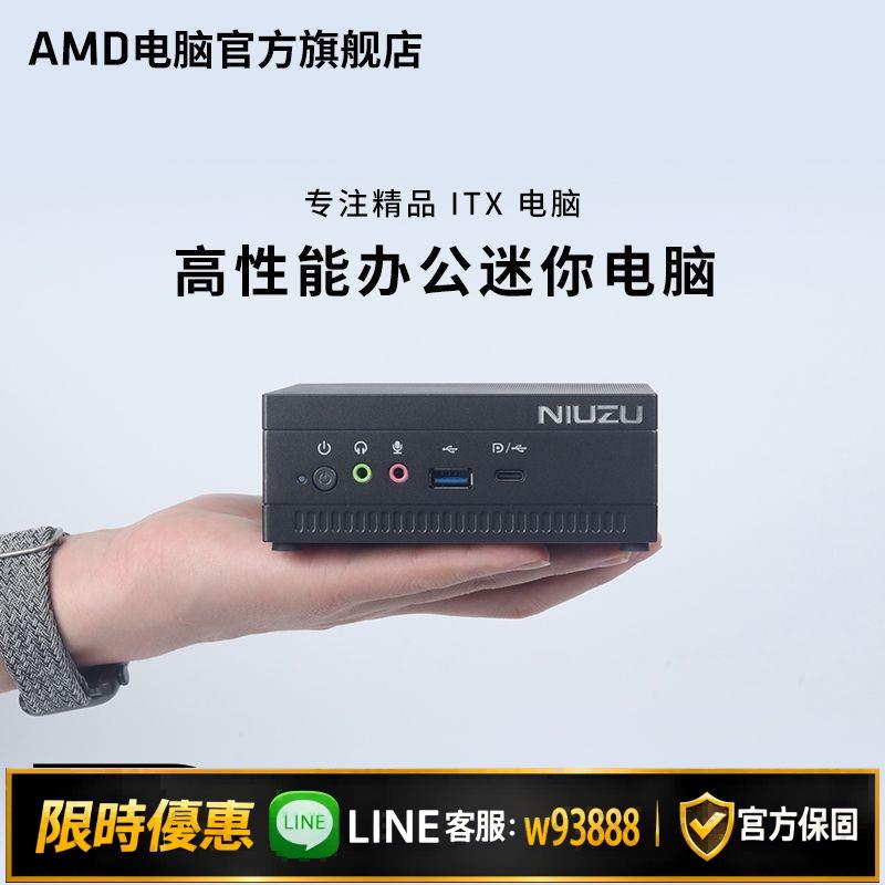 {可打統編 保固一年}【AMD】銳龍R3 3250U商務電腦臺式迷你主機ITX核顯辦公整機HTPC軟路由