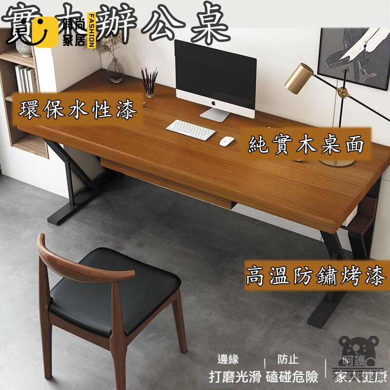 免運 可開發票 【實木電腦桌 宅配免運】臺式家用 北歐書桌 辦公桌 書房書法桌 臥室學習 寫字桌子 書桌 實木書桌 學生書桌 工廠現貨直銷 可開發票 全館八折 售後保障 店長推薦 ss567