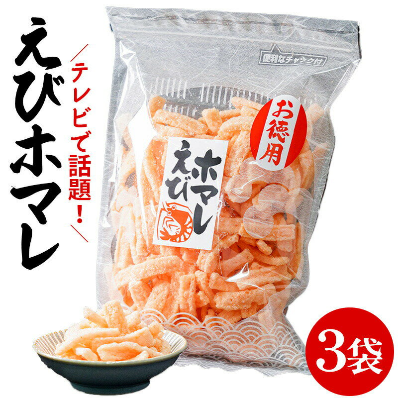 岡田屋製菓 蝦譽仙貝 3包 130g 蝦仙貝 蝦譽 蝦 仙貝 菓子 油菓子 點心 日本必買 | 日本樂天熱銷
