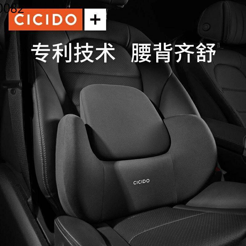 CICIDO汽車護靠墊2021專利款靠司機座椅靠背墊車載支撐♤