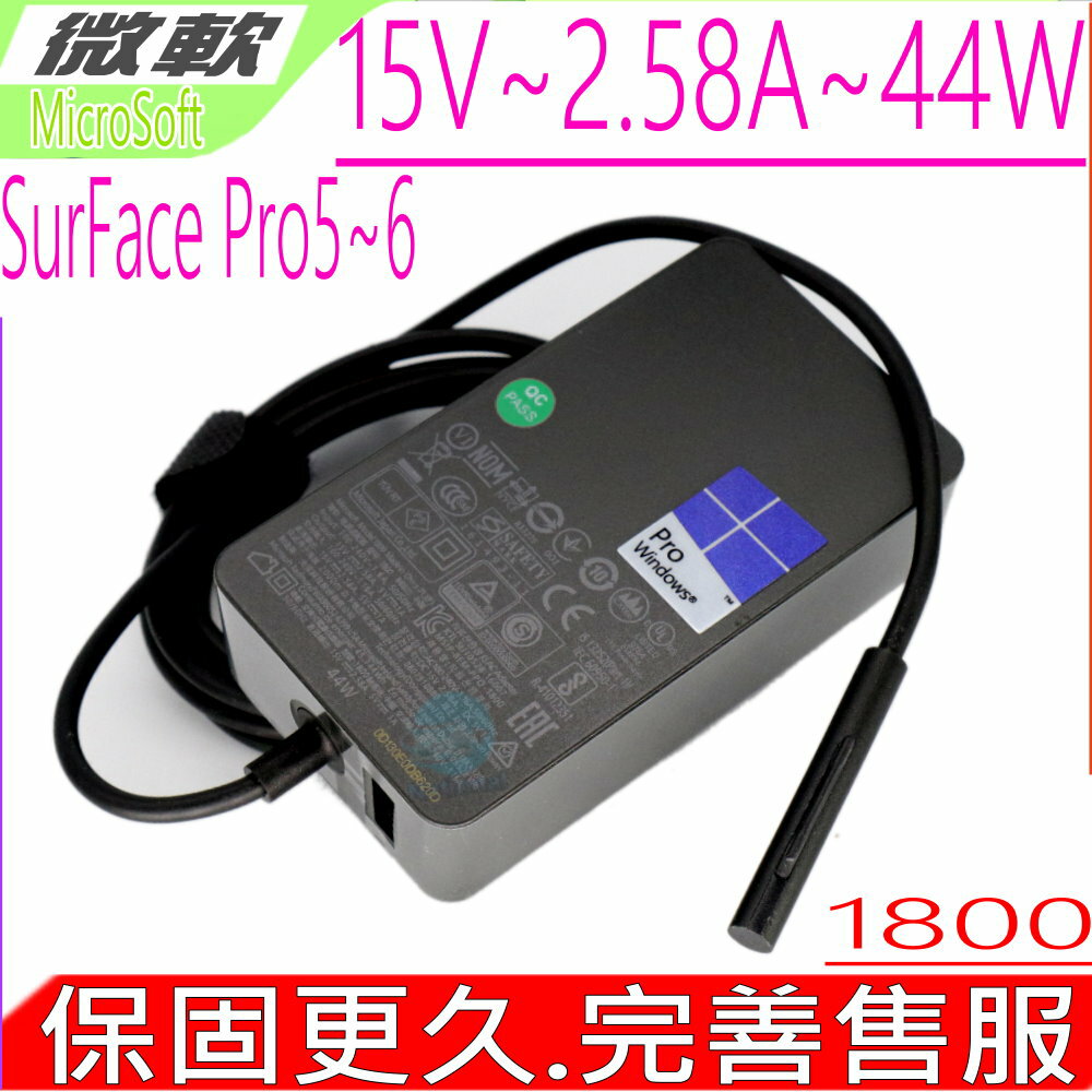 Microsoft 1800 變壓器適用 微軟 15V 2.58A 44W SurFace Pro 5 Pro 6 USB 5V 1A 1769 平板充電器-(副廠)