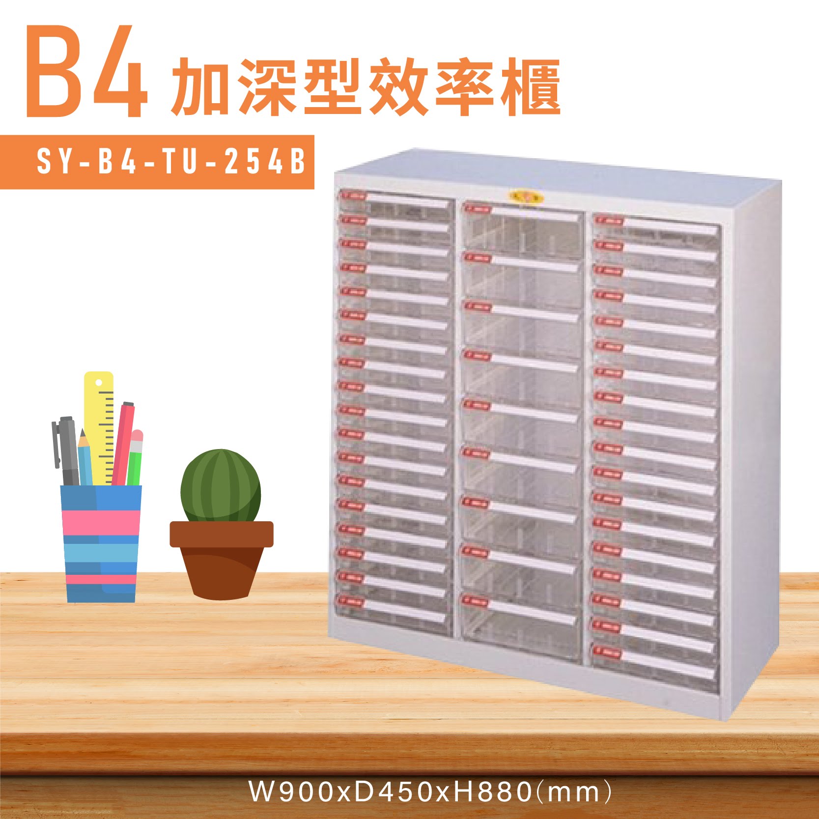MIT台灣製造【大富】SY-B4-TU-254B特大型抽屜綜合效率櫃 收納櫃 文件櫃 公文櫃 資料櫃 收納置物櫃