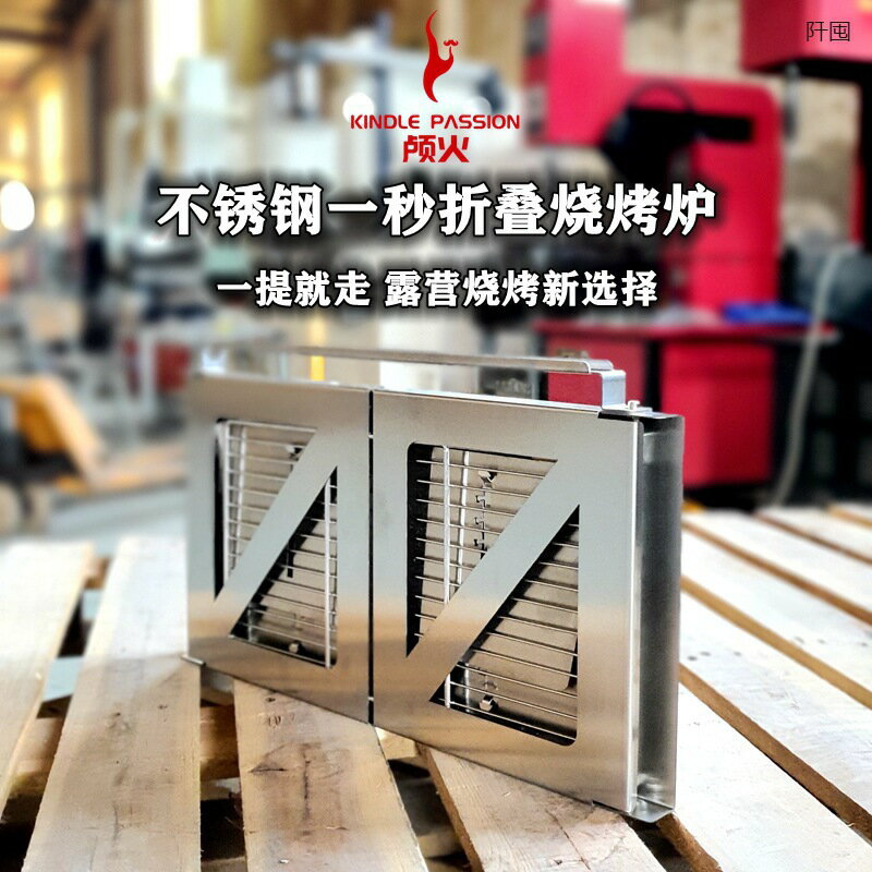不銹鋼折疊燒烤爐家用戶外燒烤便攜式木炭一秒折疊收納加厚燒烤架