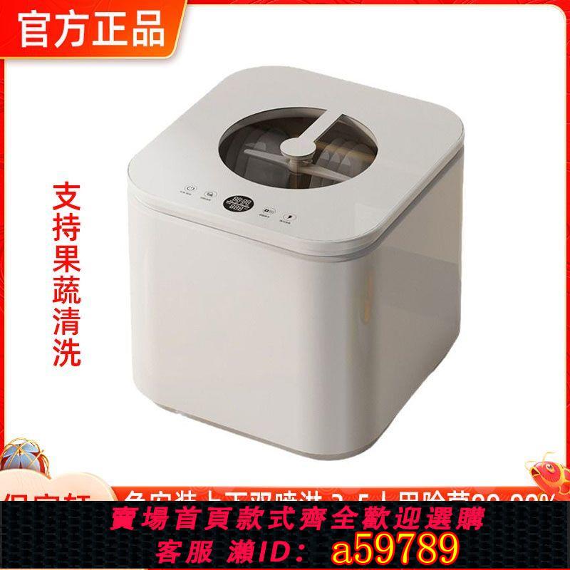 【臺灣公司 可打統編】美規110v免安裝臺式智慧全自動洗碗機家用大容量洗滌奶瓶消毒烘乾