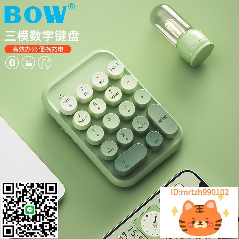 BOW 數字鍵三模鍵盤鼠標外接臺式電腦筆記本財務會計專用-杏奈生活舘