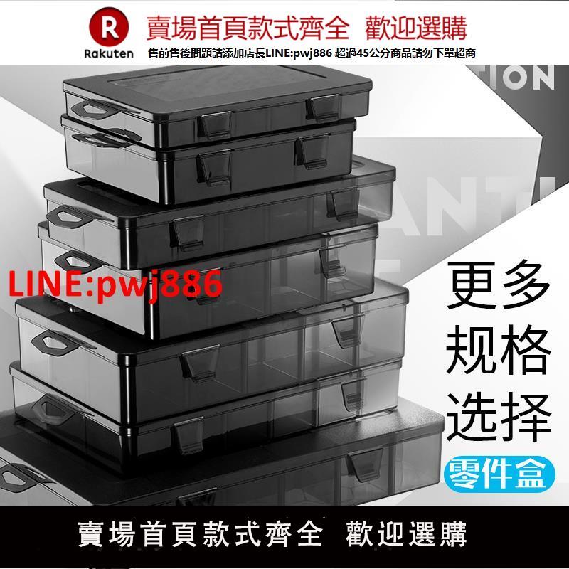 綠林多格零件盒透明塑膠電子元器件格子收納盒子小螺絲分格配件盒【臺灣公司 優質服務】【注意！下單滿399出貨】