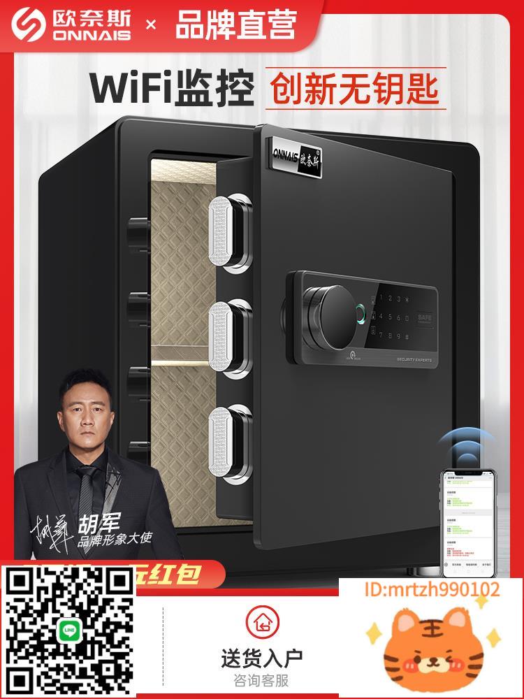 【明星推薦】歐奈斯指紋保險櫃家用密碼保險箱辦公保管箱小型防盜30/40cm高報警床頭櫃收納全鋼抽屜帶鎖防撬-淘淘屋