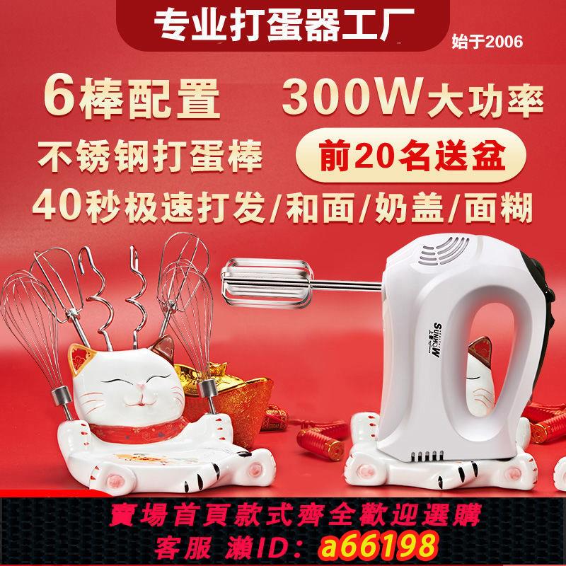 【臺灣公司 可開發票】上豪打蛋器家用小型大功率電動打蛋器HA-3506奶油攪拌烘焙全自動