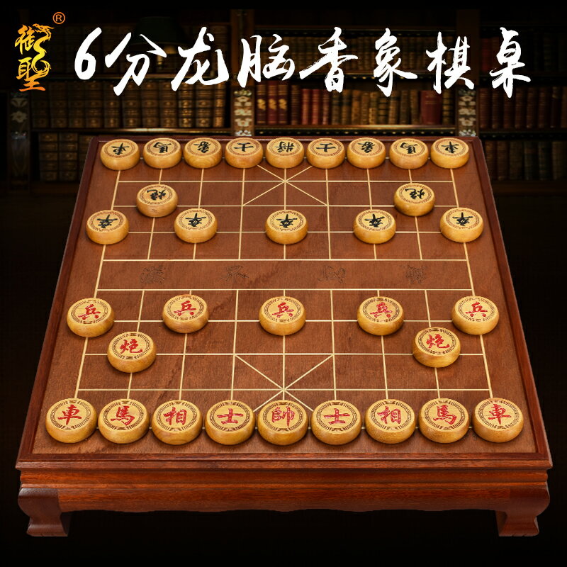 御聖象棋棋盤木質中國象棋實木棋盤高檔象棋大號特大號象棋桌家用