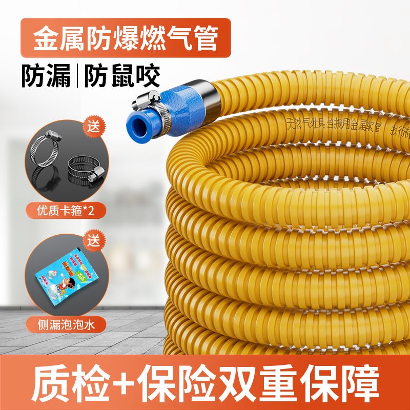 【台灣公司保固】家韻家用燃氣管煤氣管液化氣天然氣燃氣灶專用不銹鋼金屬防爆軟管 2