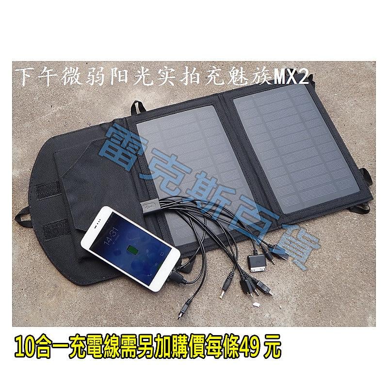 A1038 便攜折疊7W 雙輸出 太陽能板 充電器 iphone手機移動電源充電