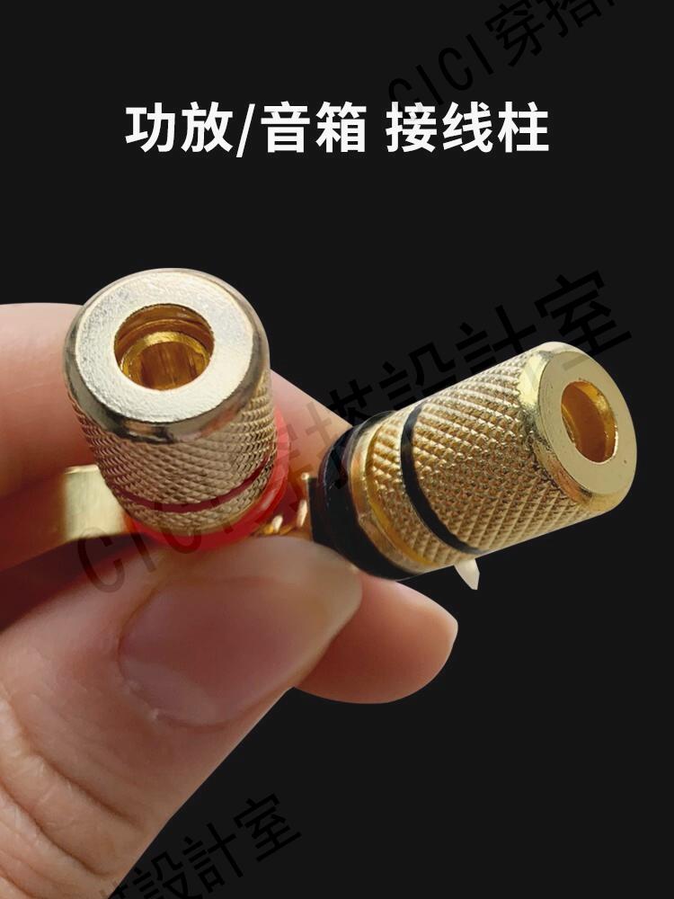 【299出貨】鍍金307接線柱 音箱鋅合金接線柱 喇叭紅黑墊接線柱 4MM香蕉插頭【亞德機械五金家居】 2