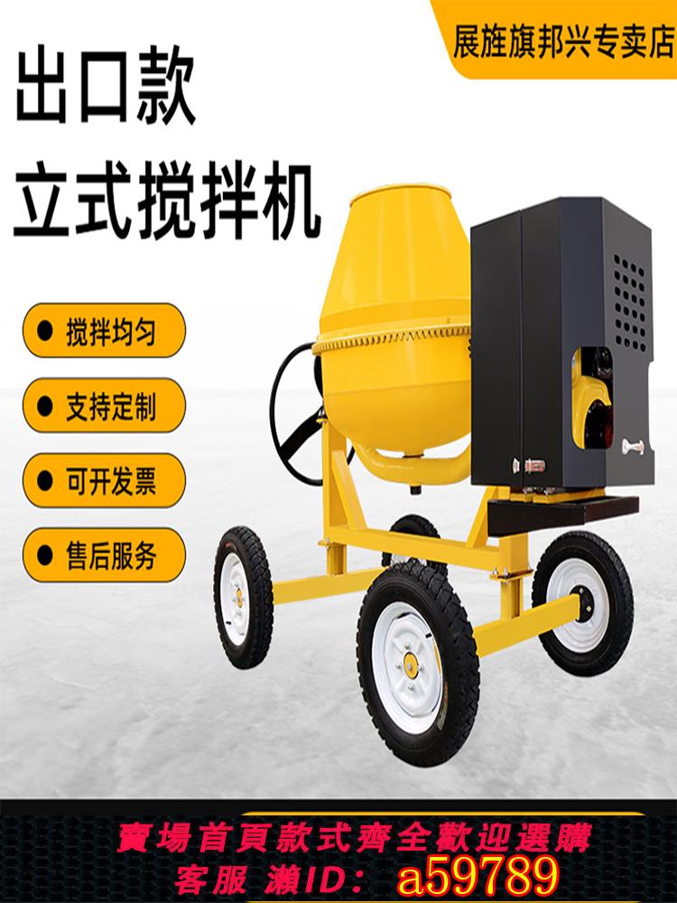 【臺灣公司 可打統編】非洲出口混凝土攪拌機小型移動式攪拌機兩輪四輪小黃罐立式攪拌機