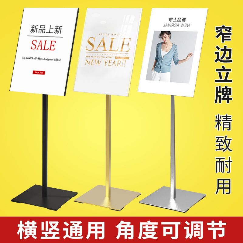 【限時優惠】廣告牌海報展示架立式落地招聘展架店門口廣告架子宣傳立牌展示牌