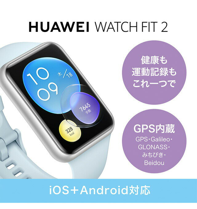 Huawei WATCH FIT 2 Moon White 充電石英智慧手錶品牌男錶男用女錶女用