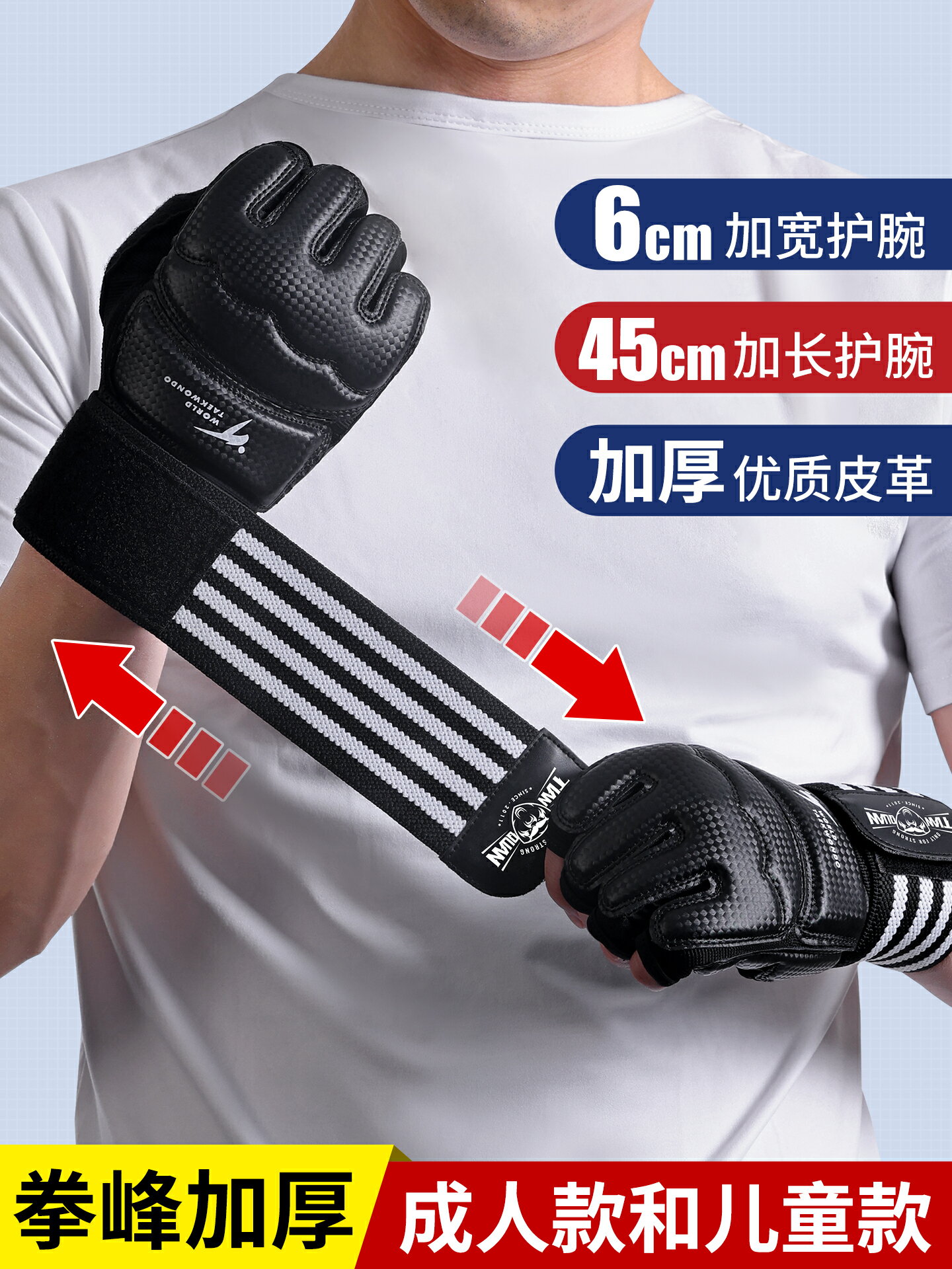 拳擊手套成人男拳套搏擊專業兒童散打跆拳道訓練打沙袋專用半女指