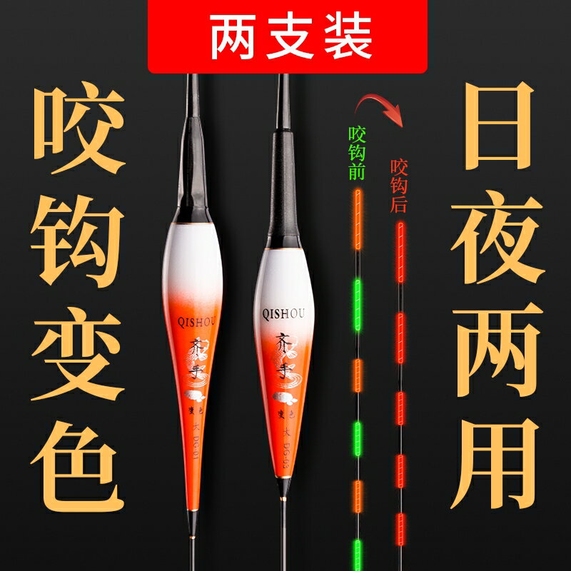 夜光漂咬鉤變色重力感應電子漂日夜兩用超亮夜釣高靈敏奈米鯽魚票