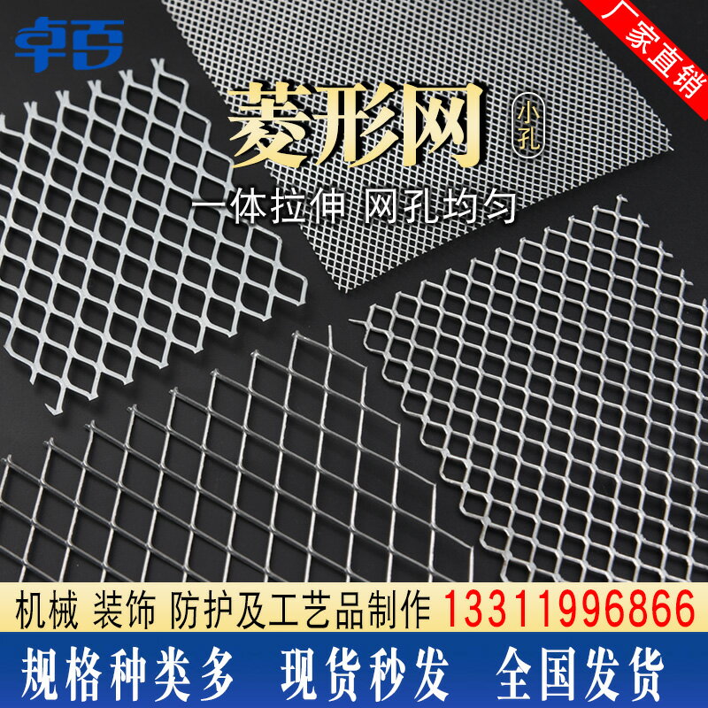 鍍鋅鋼板網小孔拉伸輕型隔離防護防鼠消音音箱烘干機絲網菱形網