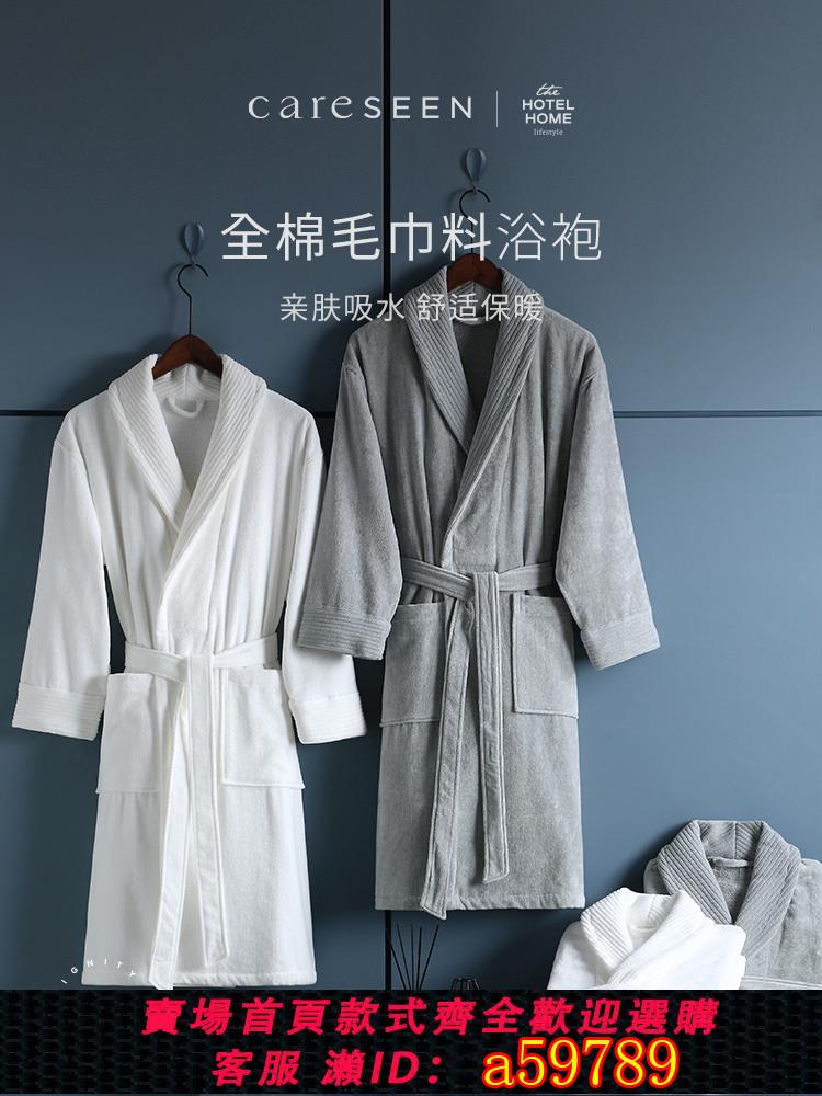【臺灣公司 可打統編】康爾馨五星級酒店浴袍純棉女吸水情侶毛巾料割絨浴衣睡袍成人長款
