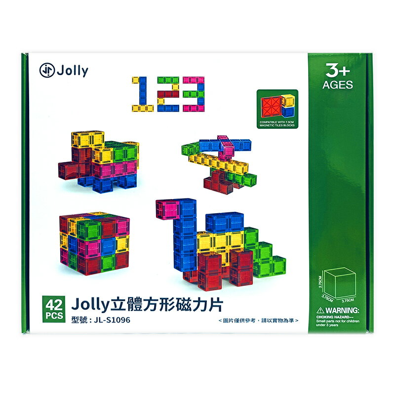 Jolly立體方形磁力片/42片★衛立兒生活館★