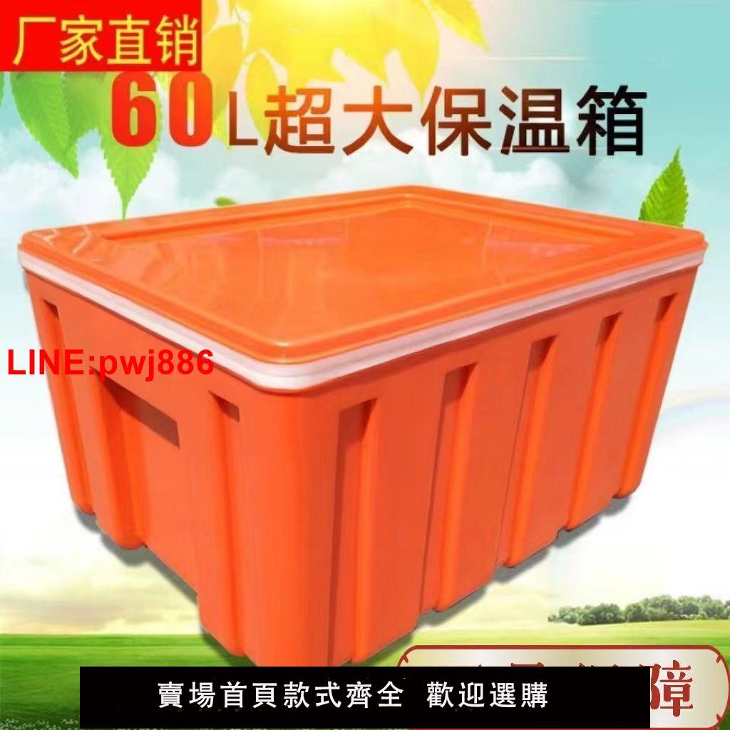 {臺灣公司 可開發票}戶外車載保溫箱冷藏箱食品級便攜式外賣擺攤商用保冷保鮮箱家用