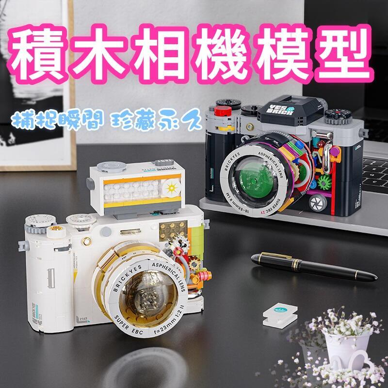 【限時免運】磚也相容樂高小顆粒積木 積木玩具 相機模型擺件 兒童益智拼裝玩具