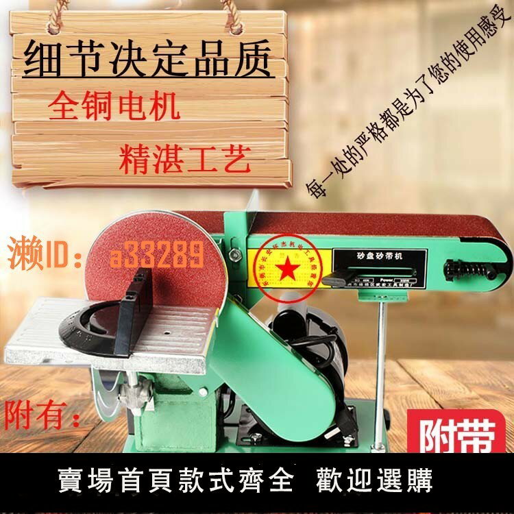 【可開發票】915純銅線砂帶機 4寸平面砂光機 多功能家用木工拋光機微型打磨機