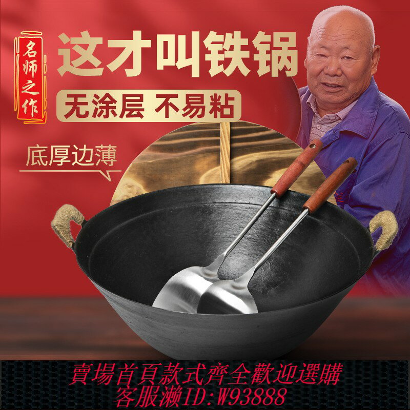 {臺灣公司貨 可打統編}章丘手工傳統老式雙耳大鑄鐵鍋炒鍋家用加深加厚無塗層生鐵炒菜鍋