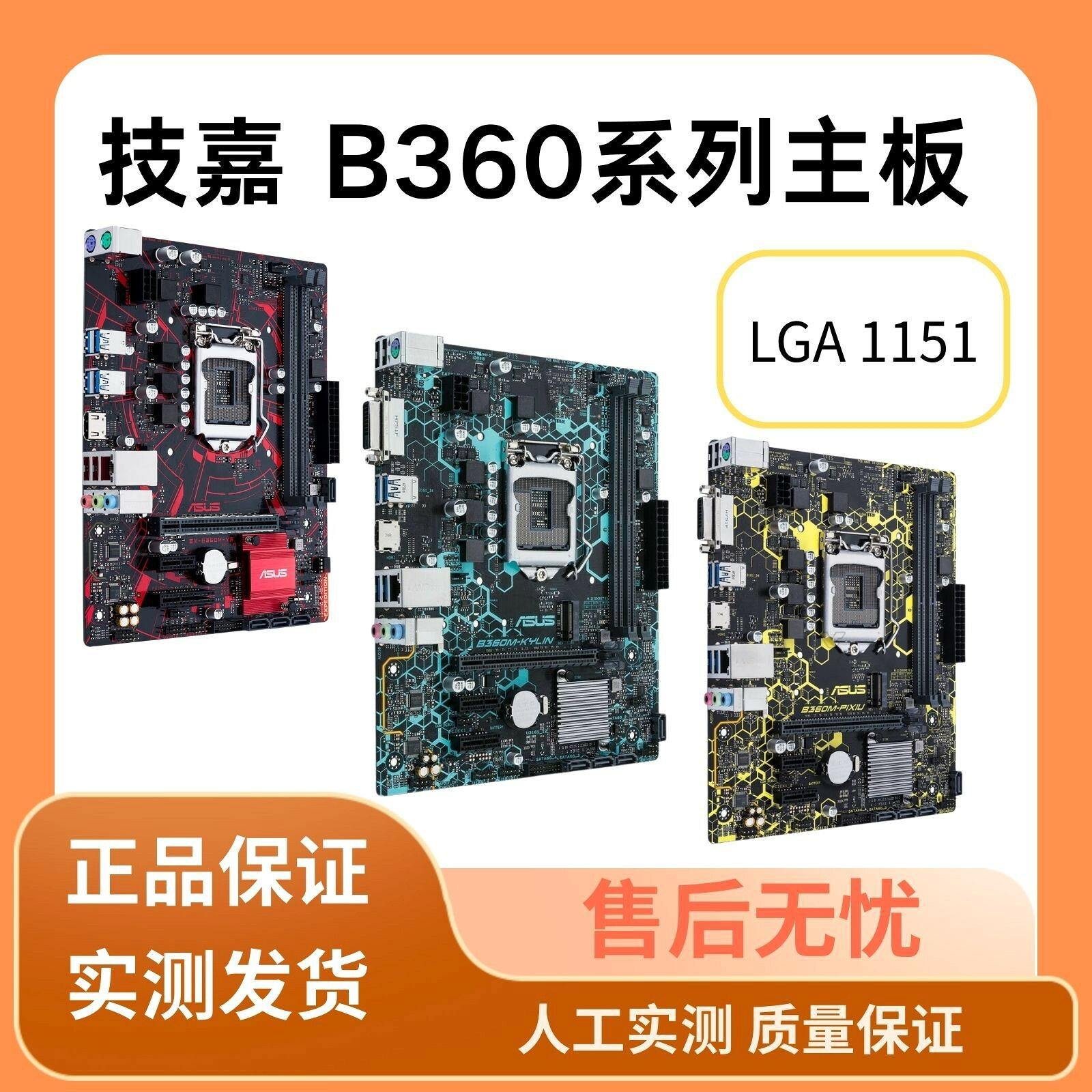 技嘉B360主機板 技嘉GA-B360M-GAMING-HD B360M-POWER 支援1151腳位 高效能電競主機板 超耐久設計 穩定運作
