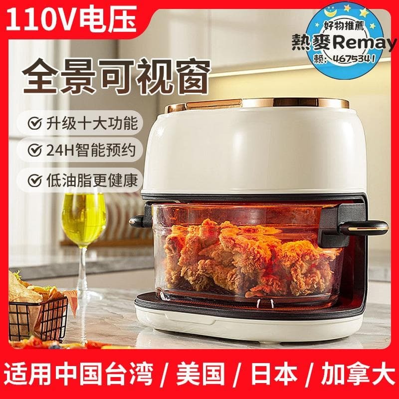48H出貨 110v伏空氣炸鍋美規可視多功能家用出口美國日本加拿大臺灣小家電