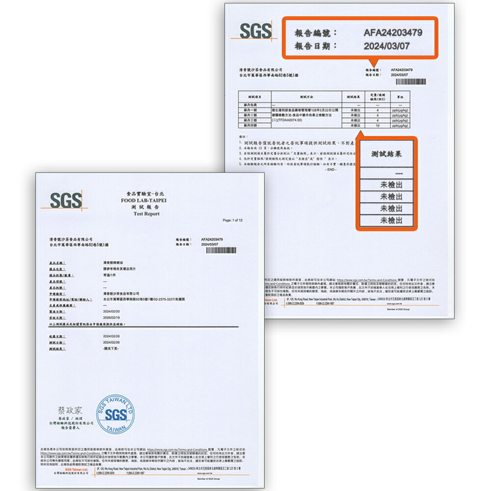 【台灣清香號】辣椒油業務用 / 3kg） 1