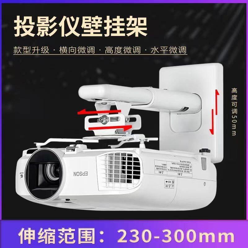 【可開發票】折扣 台灣現貨 投影吊架 投影機壁掛架 通用投影架 可伸縮墻壁支架 【360°旋轉 多角度可投】 升降萬能吊架 7