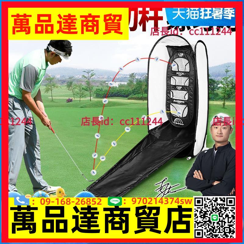 高爾夫練習網 切桿揮桿網 多目標打擊籠 室內練習器 便攜套裝