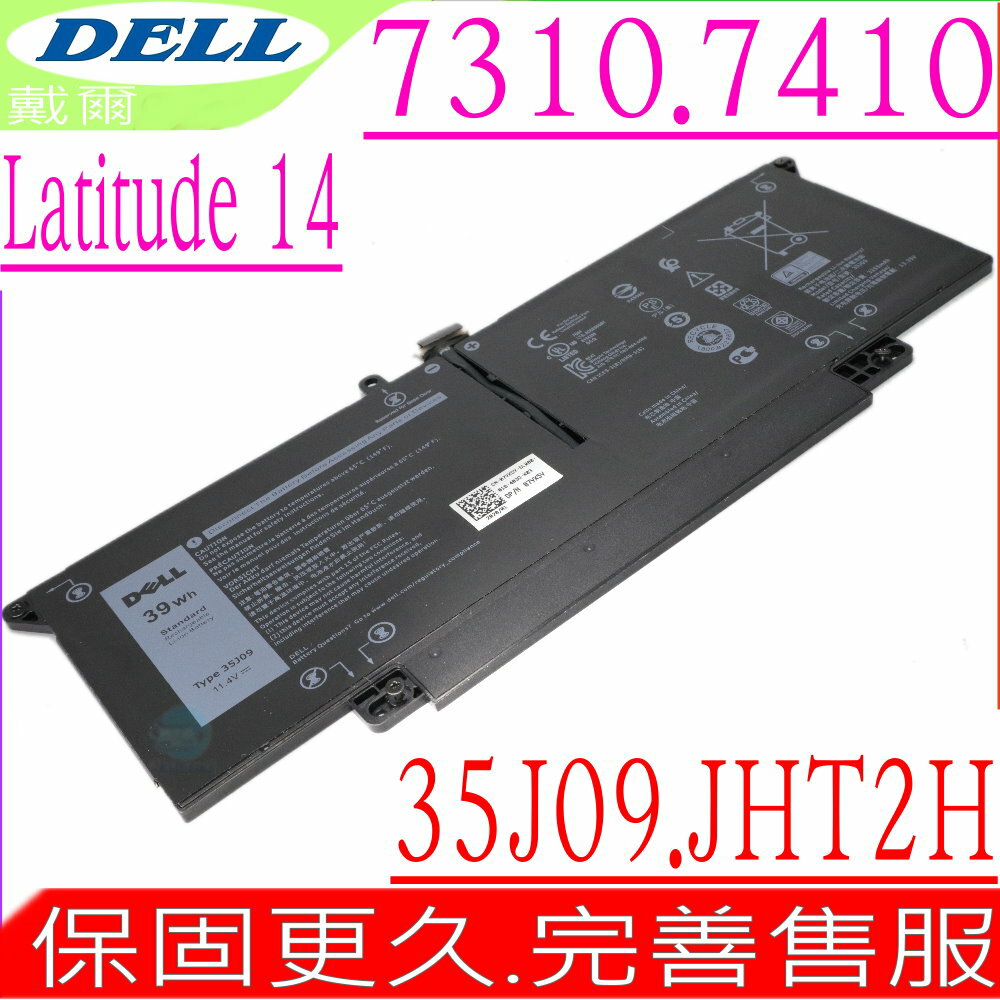 DELL 35J09，JHT2H，YJ9RP，7YX5Y 電池 適用戴爾 Latitude 14 7410 7310，E7310，E7410
