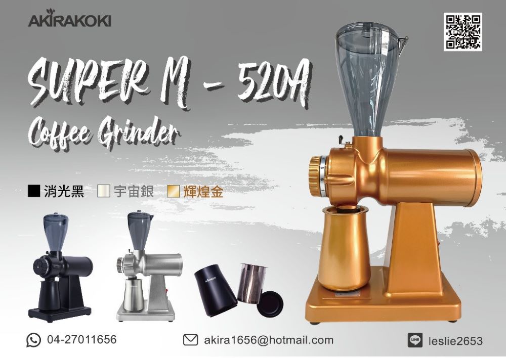 最新型半磅電動磨豆機 Super M-520A 正晃行 AKIRAKOKI 5